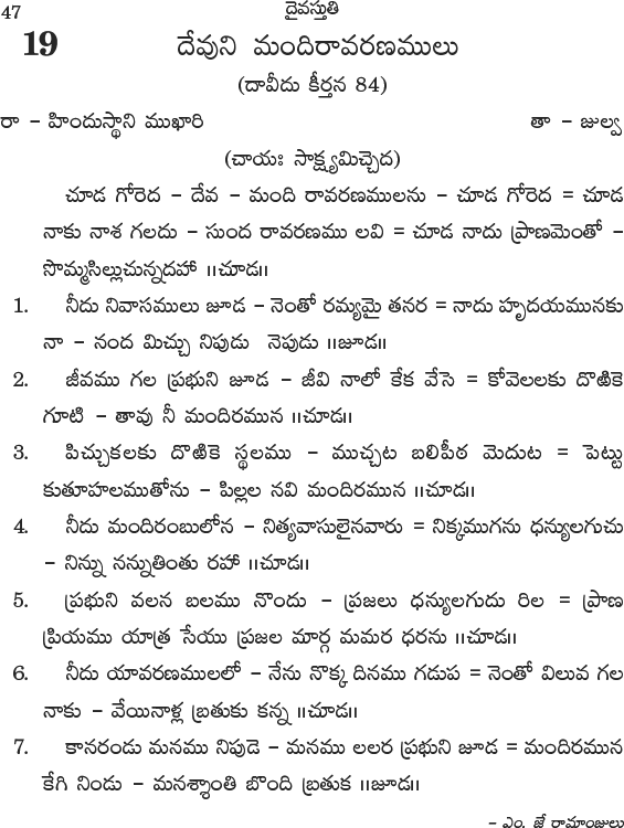 Andhra Kristhava Keerthanalu - Song No 19